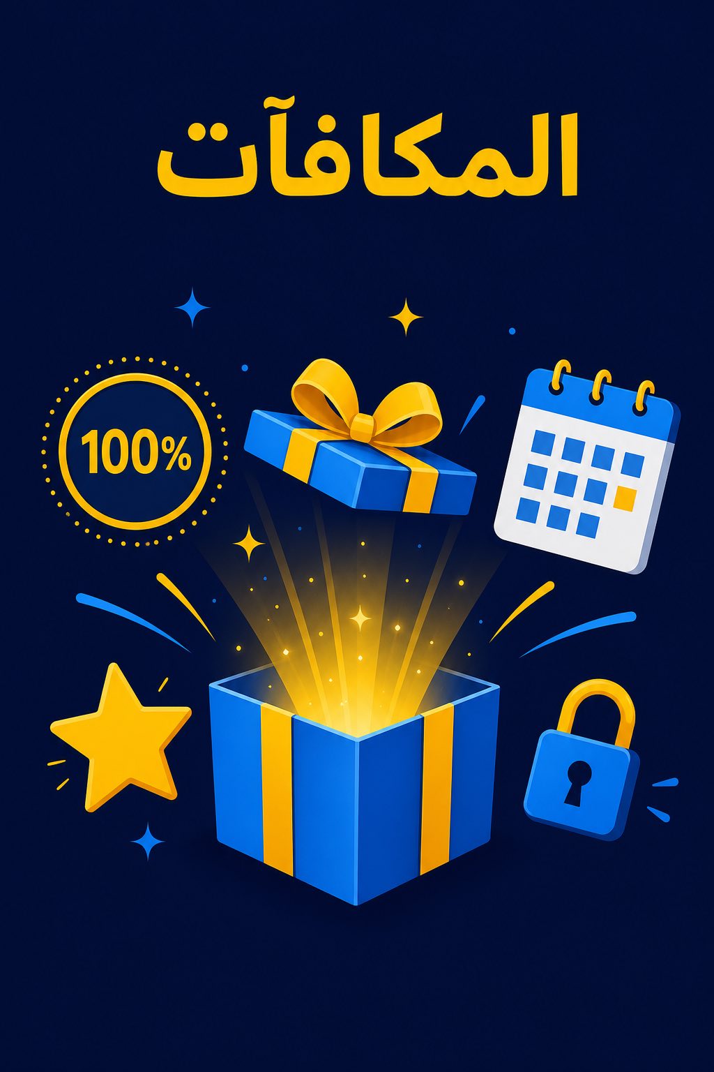 إنفوجرافيك مكافآت تطبيق 1xBet