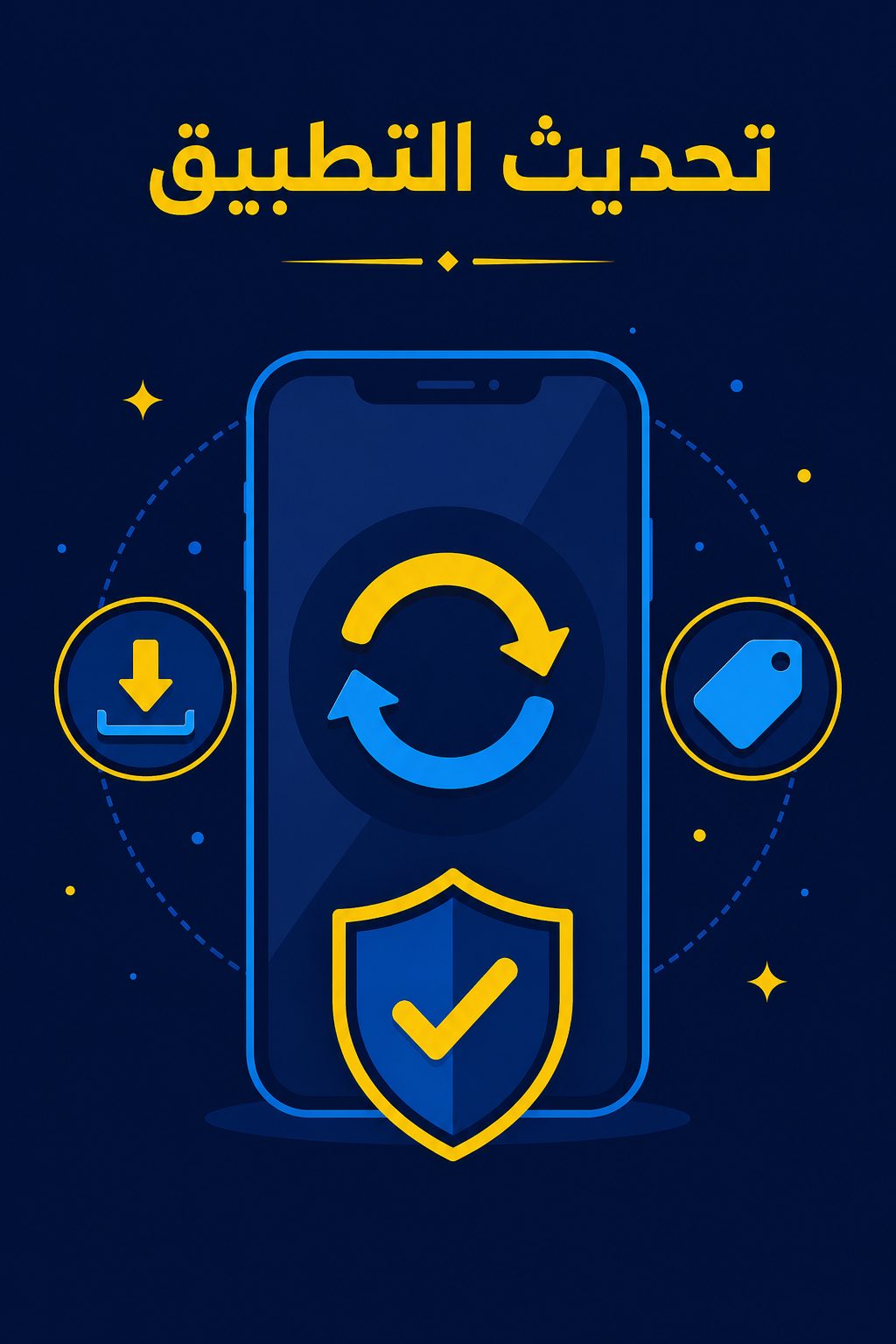 إنفوجرافيك تحديث تطبيق 1xBet